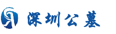 一站式购墓服务平台-深圳公墓